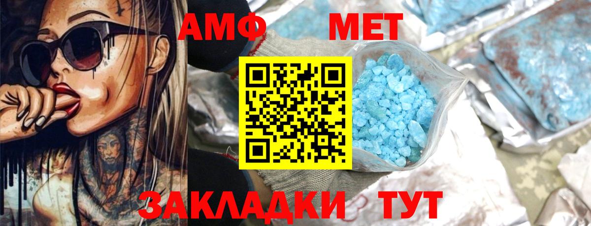 АМФ VHQ Алексин