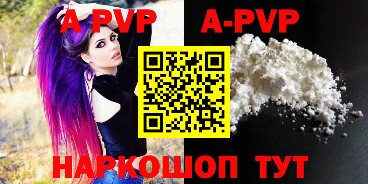 APVP VHQ Алексин