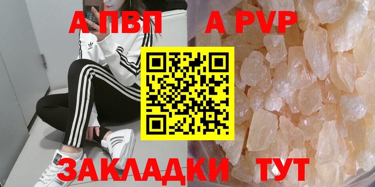 Алексин  Alfa_PVP Crystall  Alpha-PVP кристаллы  Вход с VPN 