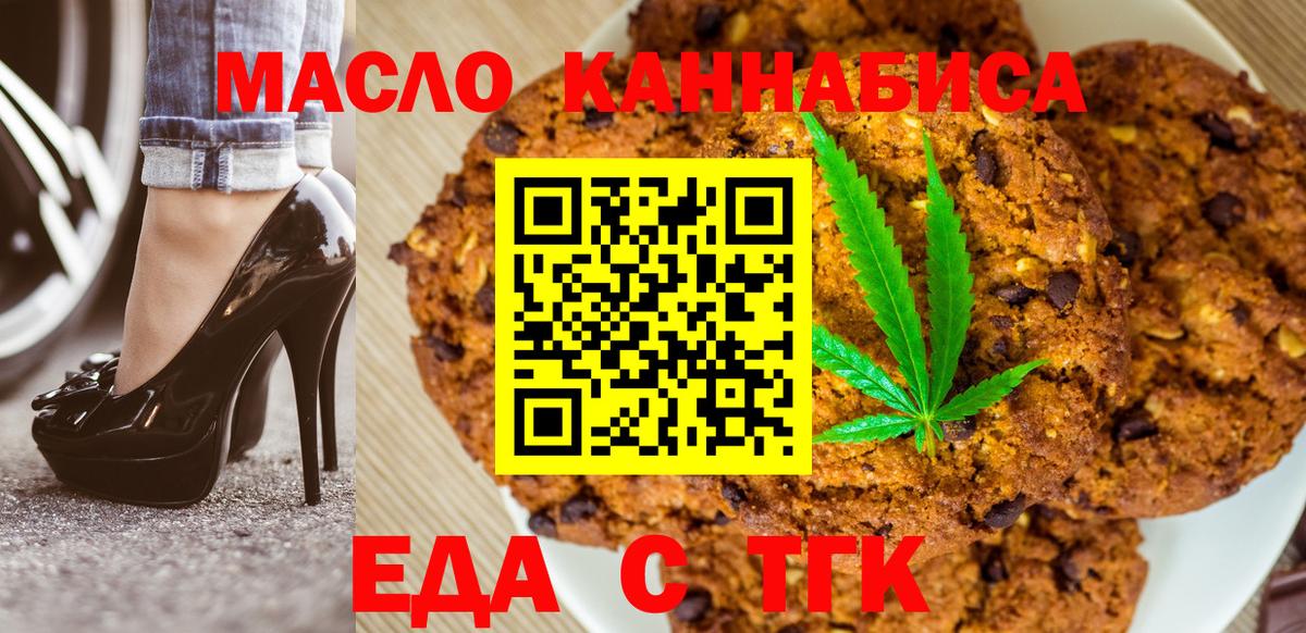 Алексин  Canna-Cookies марихуана  Вход с VPN 