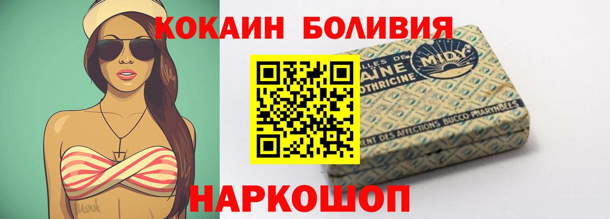 COCAIN 98% Алексин