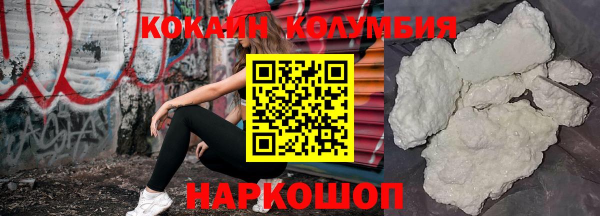 Алексин  КОКАИН 97%  КОКАИН Эквадор  Вход с VPN 