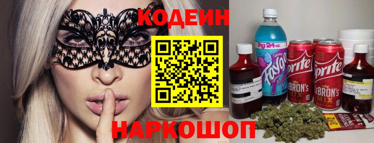 Кодеин  Алексин  Меф кристаллы  ГАШИШ  МАРИХУАНА  Cocaine  Вход с VPN 