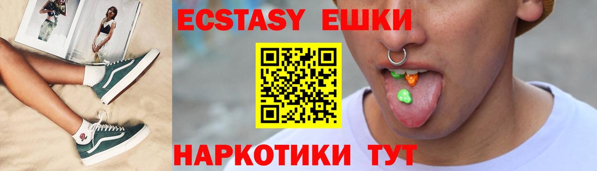 Алексин  Экстази таблы  Вход с VPN  ЭКСТАЗИ круглые 