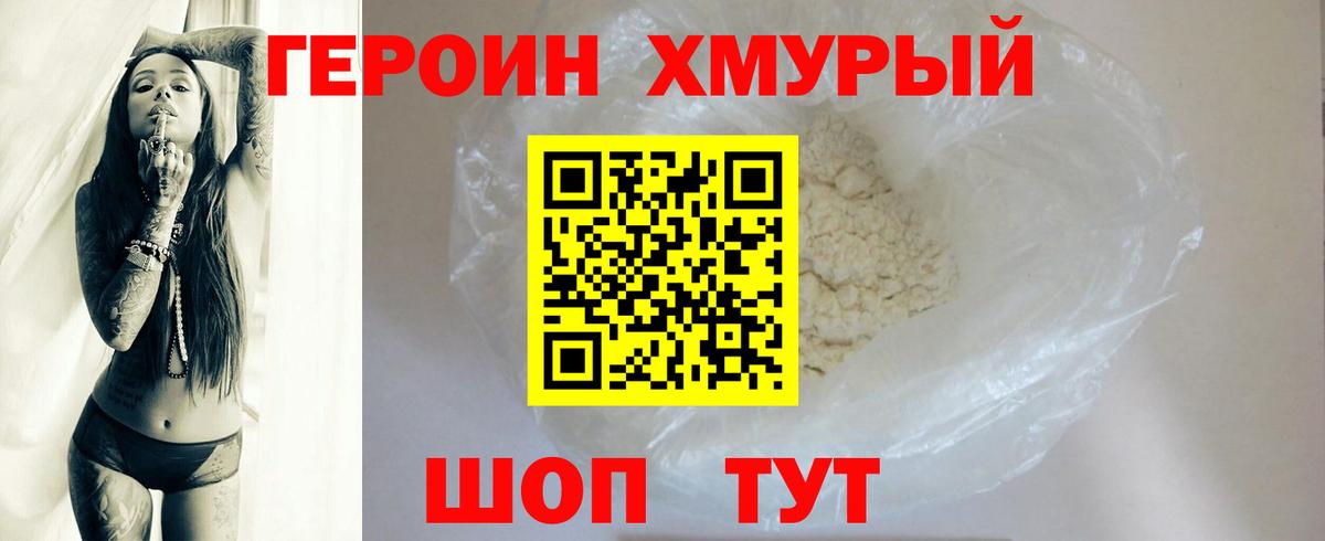 Алексин  ГЕРОИН Афган  ГЕРОИН  Вход с VPN 