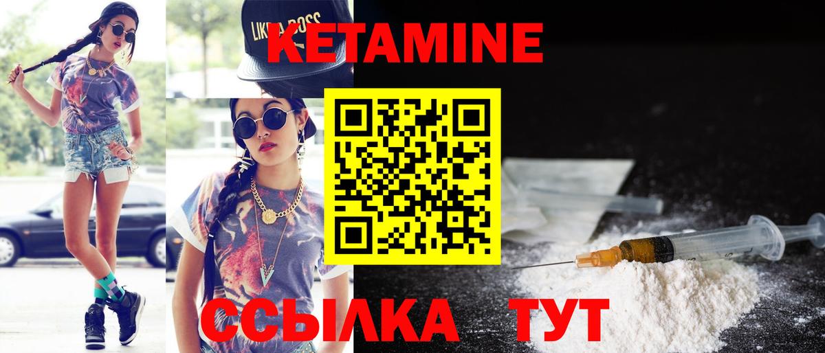 Кетамин ketamine Алексин