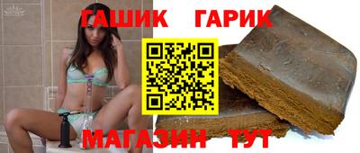 герыч Абинск