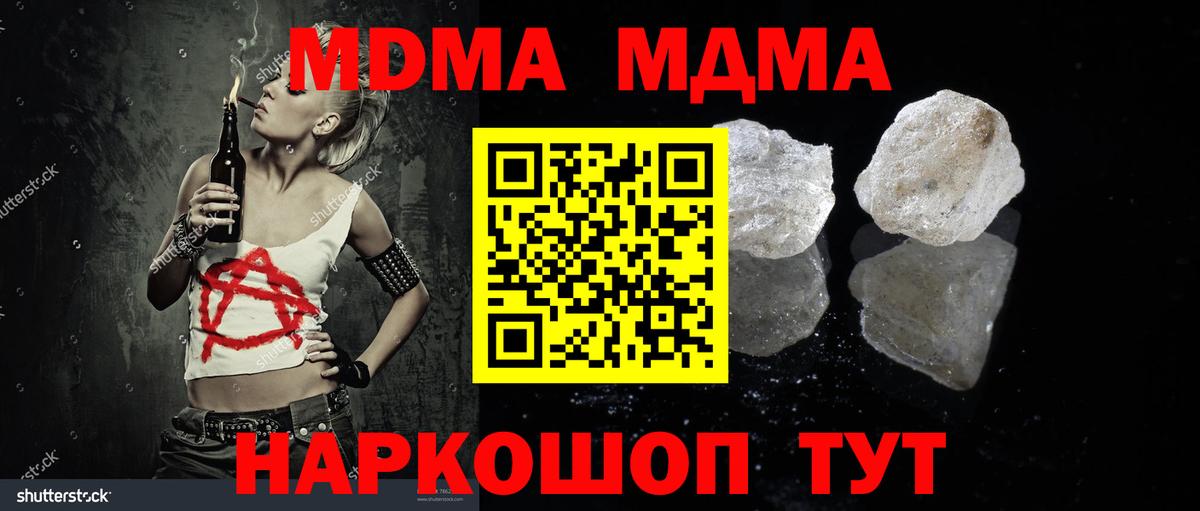 МДМА кристаллы  Вход с VPN  MDMA VHQ  Алексин 
