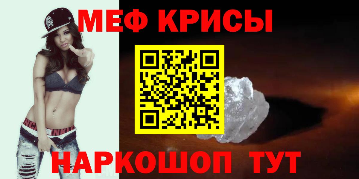 Меф мяу мяу  Алексин