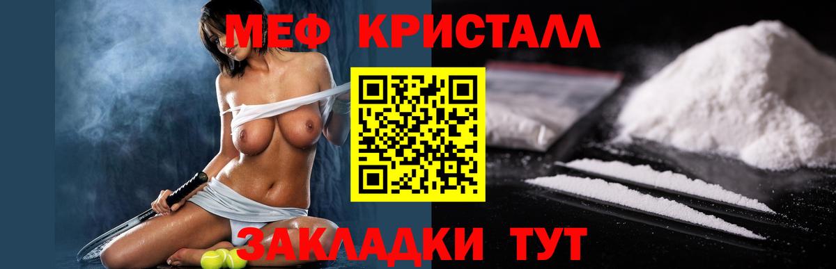 Меф  Мефедрон мяу мяу  Вход с VPN  Алексин 