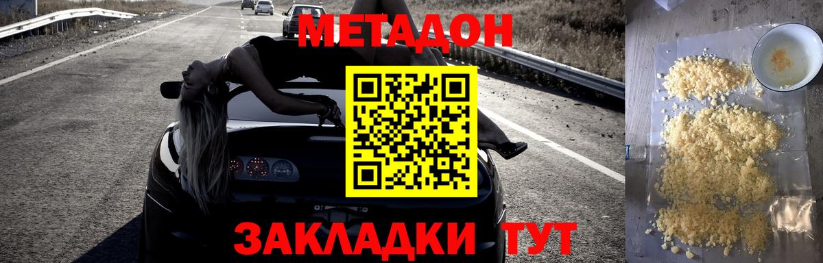 Алексин  МЕТАДОН белоснежный  Метадон methadone  Вход с VPN 