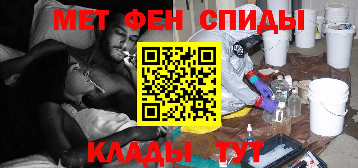 МЕТАМФЕТАМИН Декстрометамфетамин 99.9%  МЕТАМФЕТАМИН Декстрометамфетамин 99.9%  Алексин  Вход с VPN 