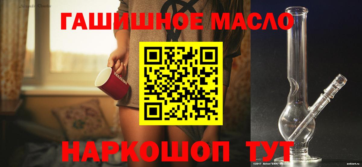 Дистиллят ТГК концентрат  Вход с VPN  Алексин  ТГК вейп с тгк 